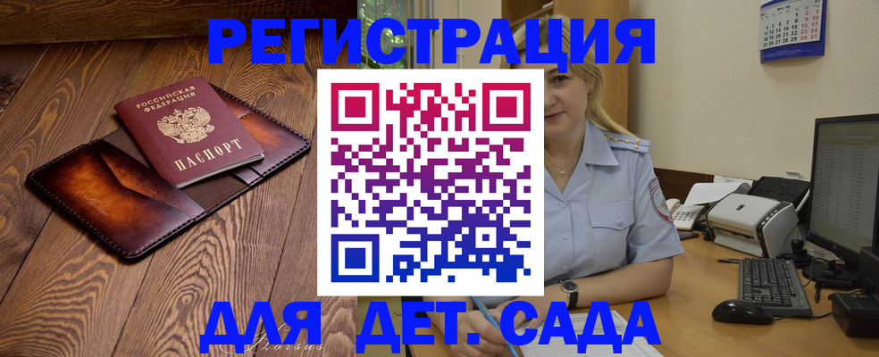 прописка законно в Кусе