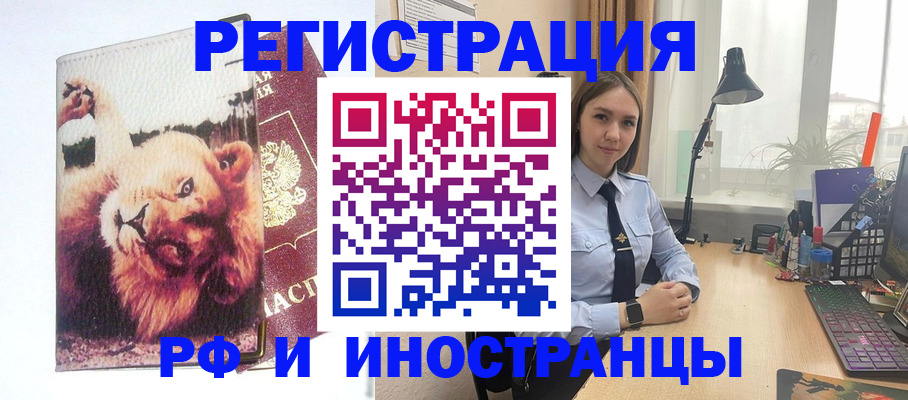 временная регистрация госуслуги в Кусе
