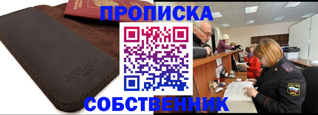 миграционный учет в Кусе