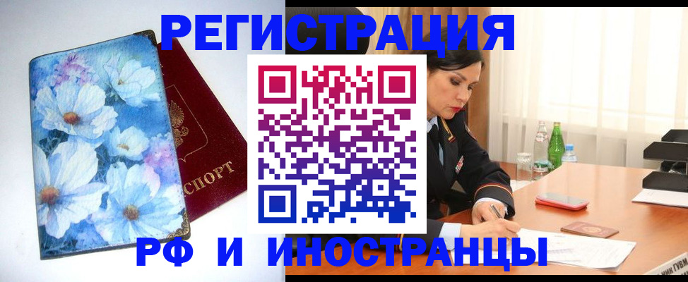 миграционный учет в Кусе