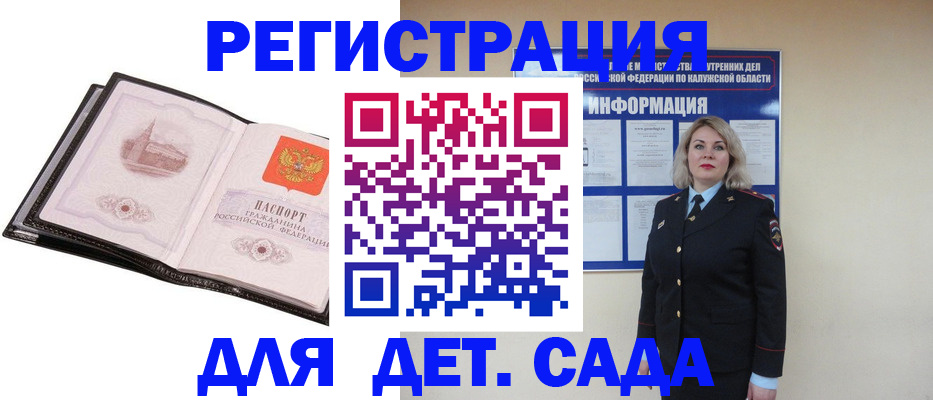 регистрация в Кусе