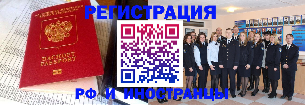 прописка поиск в Кусе