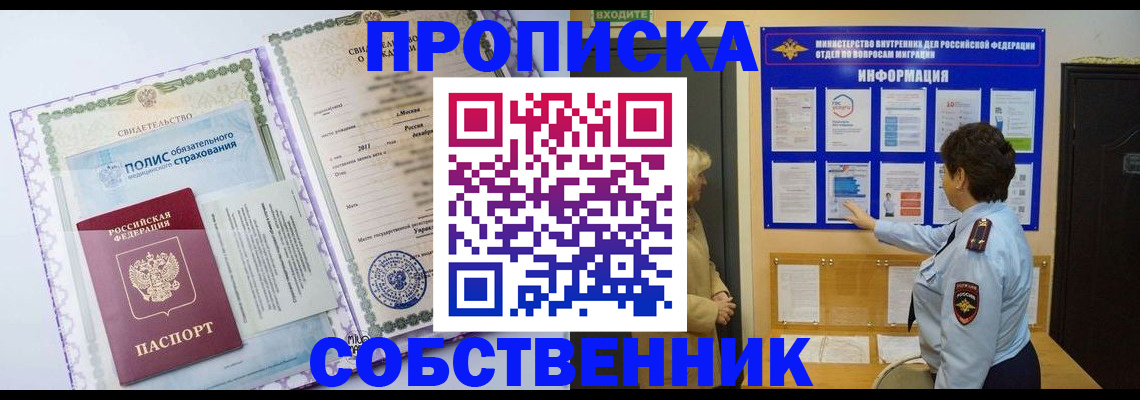 временная регистрация 2025 в Кусе