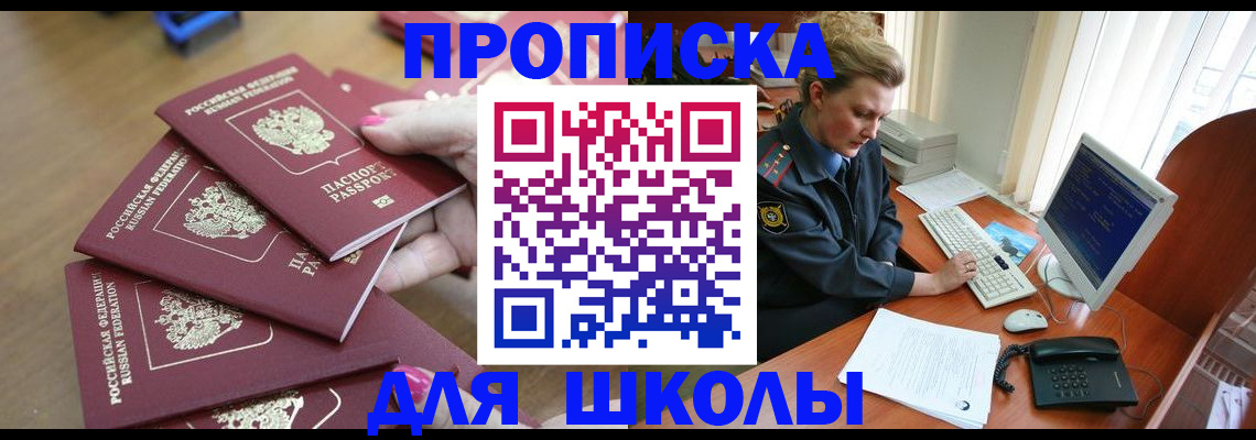 временная регистрация поиск в Кусе
